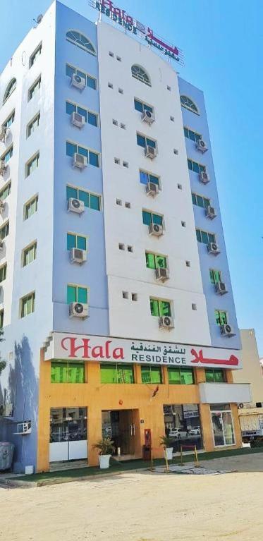 Hala Hotels Apartments 沙迦 外观 照片
